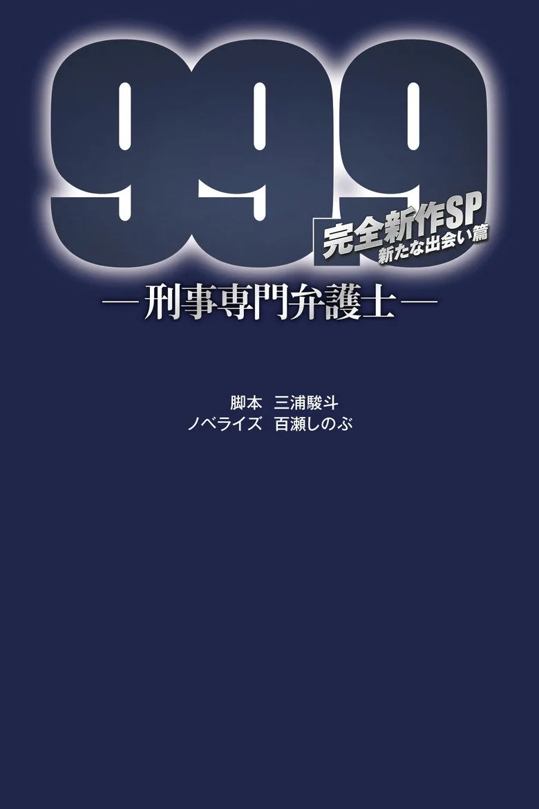 Credit poster