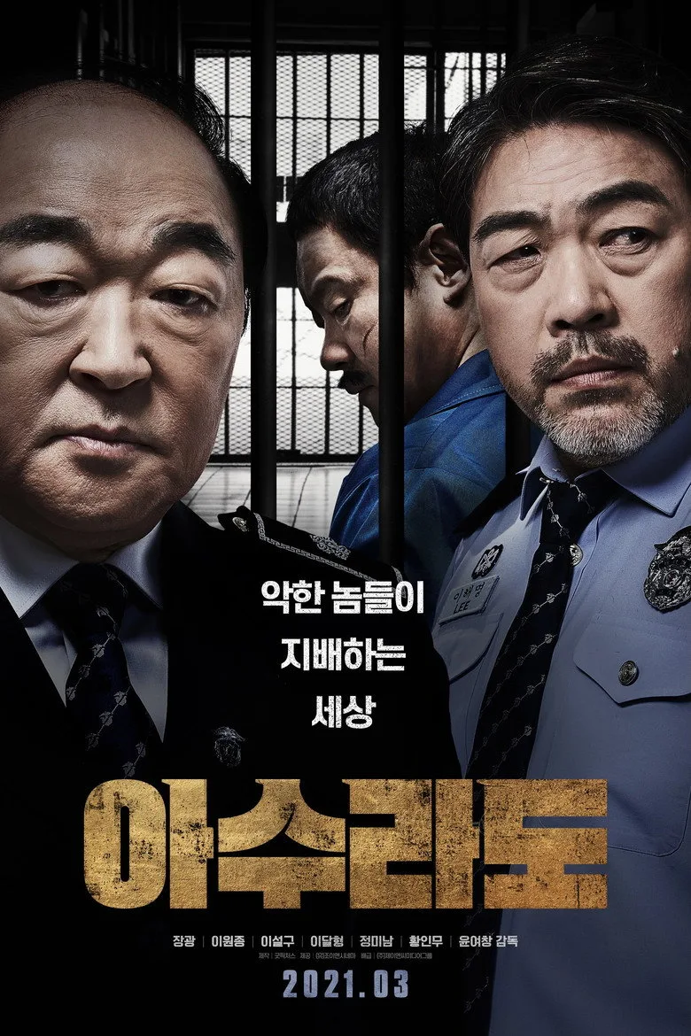 Credit poster