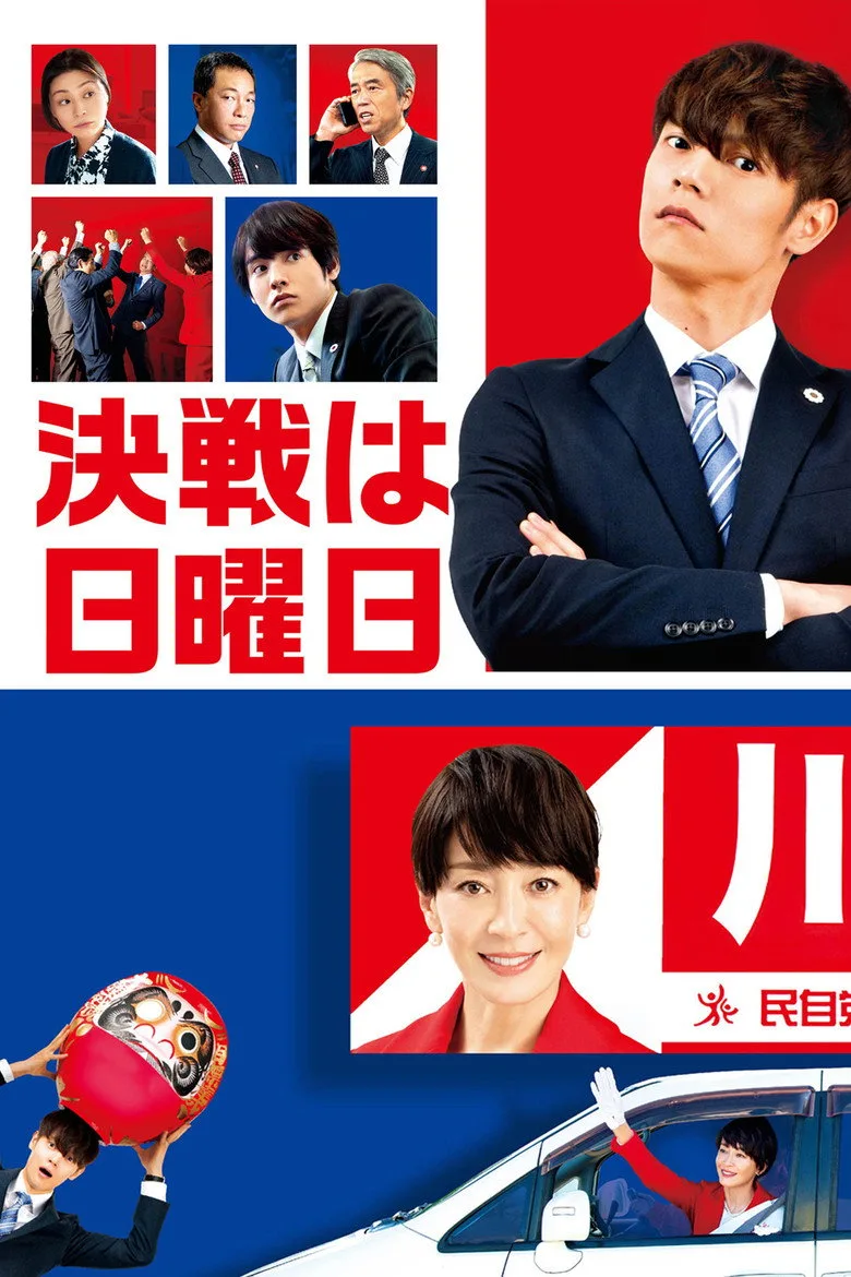 Credit poster
