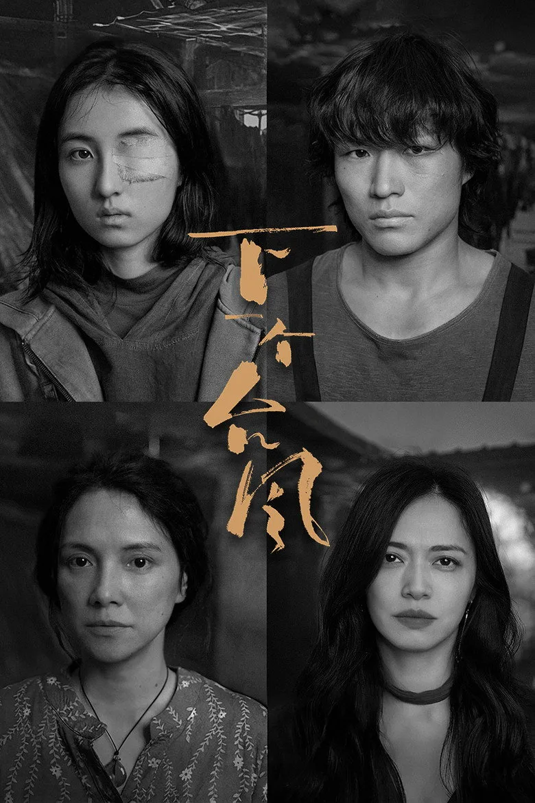 Credit poster