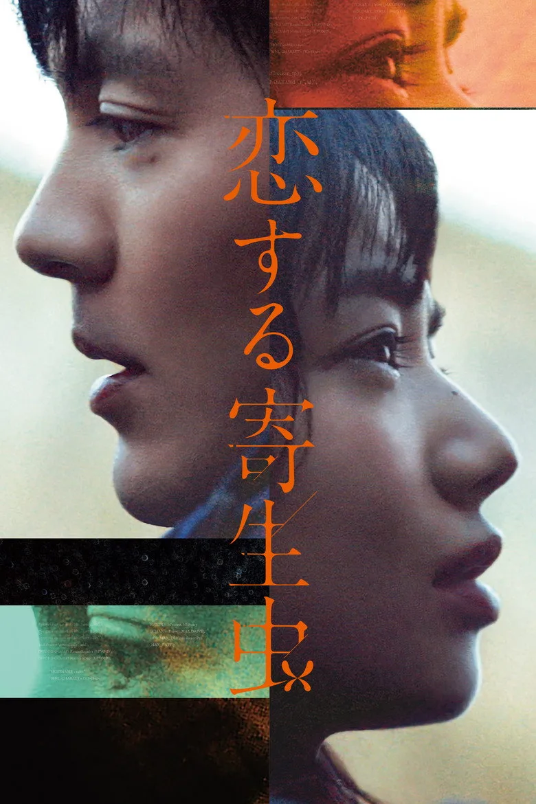 Parasite in Love posteri