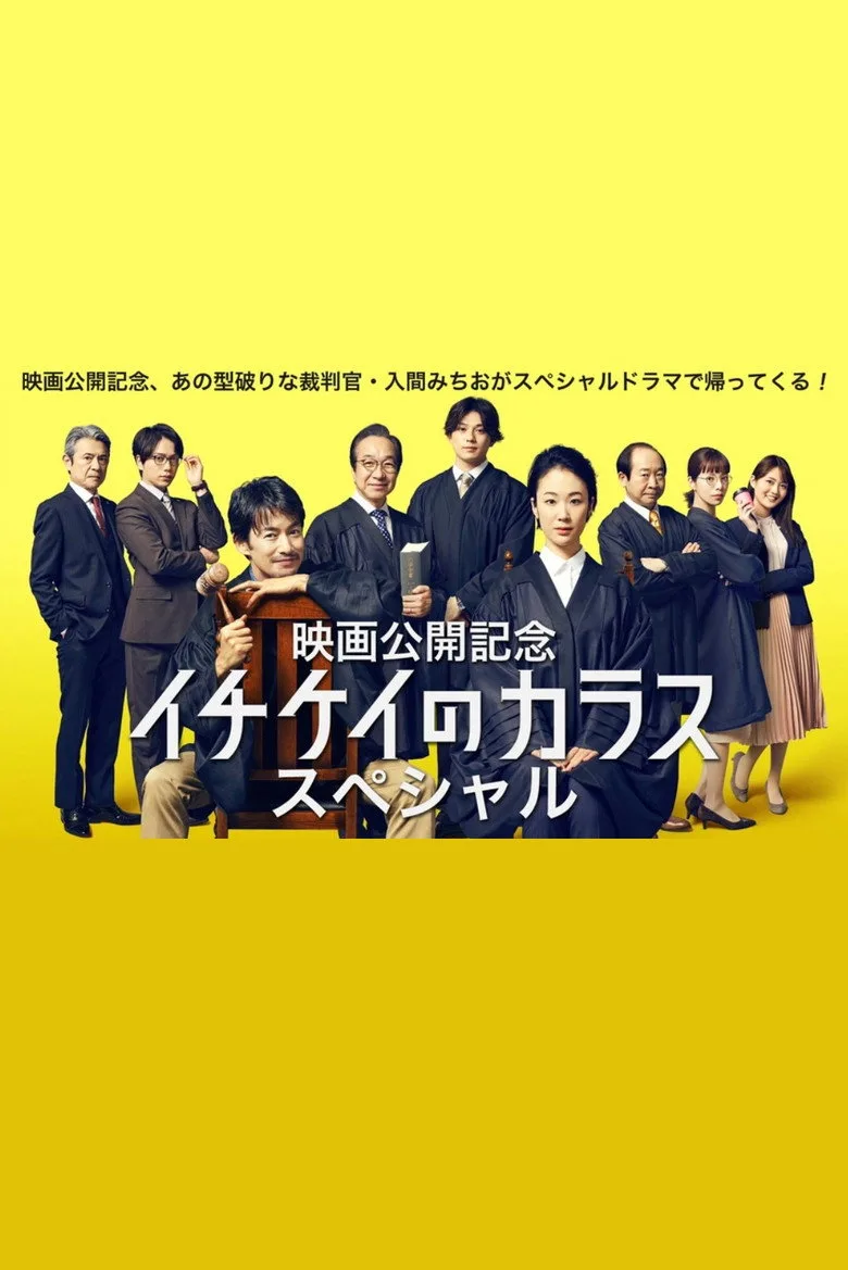 Credit poster