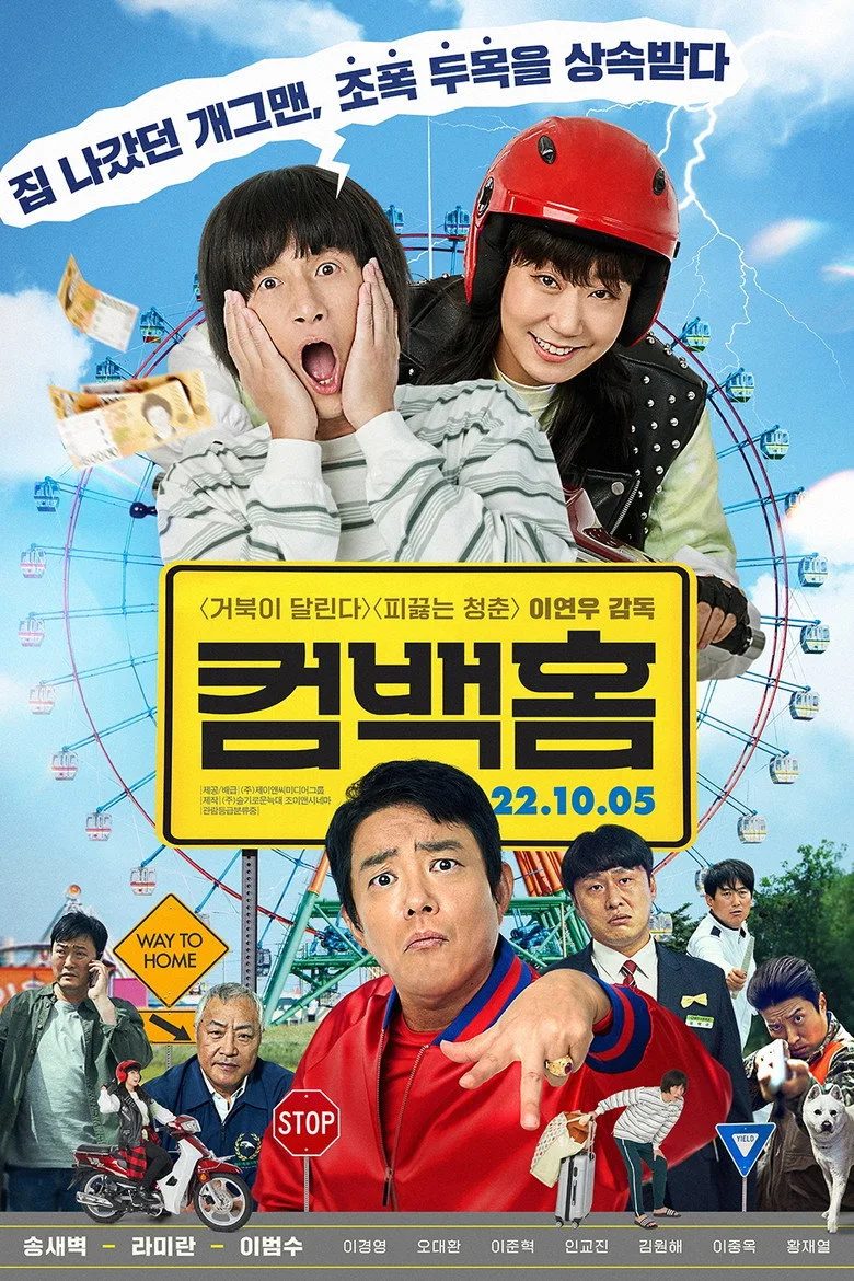 Credit poster