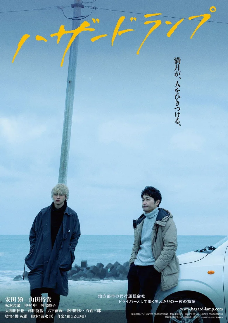 Credit poster