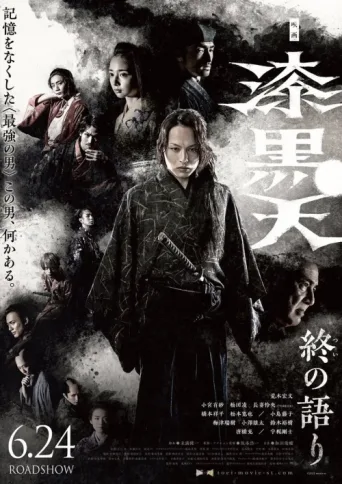 ملصق Jet Black Ten: The Last Story