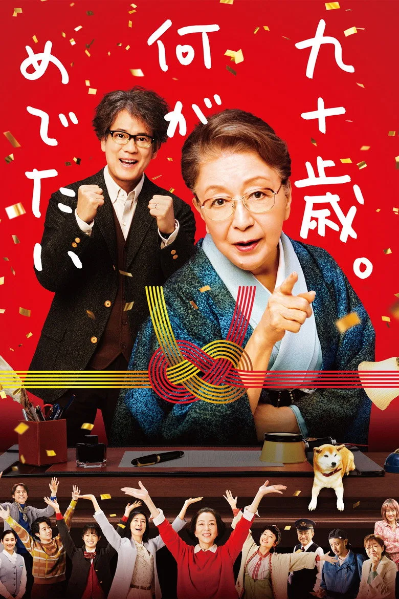 Credit poster