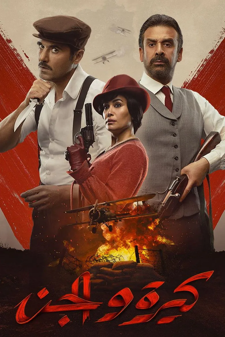 Credit poster