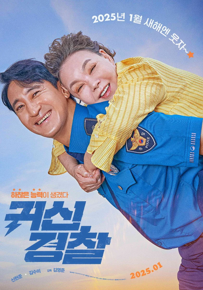 Credit poster