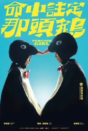 Póster de Penguin Girl