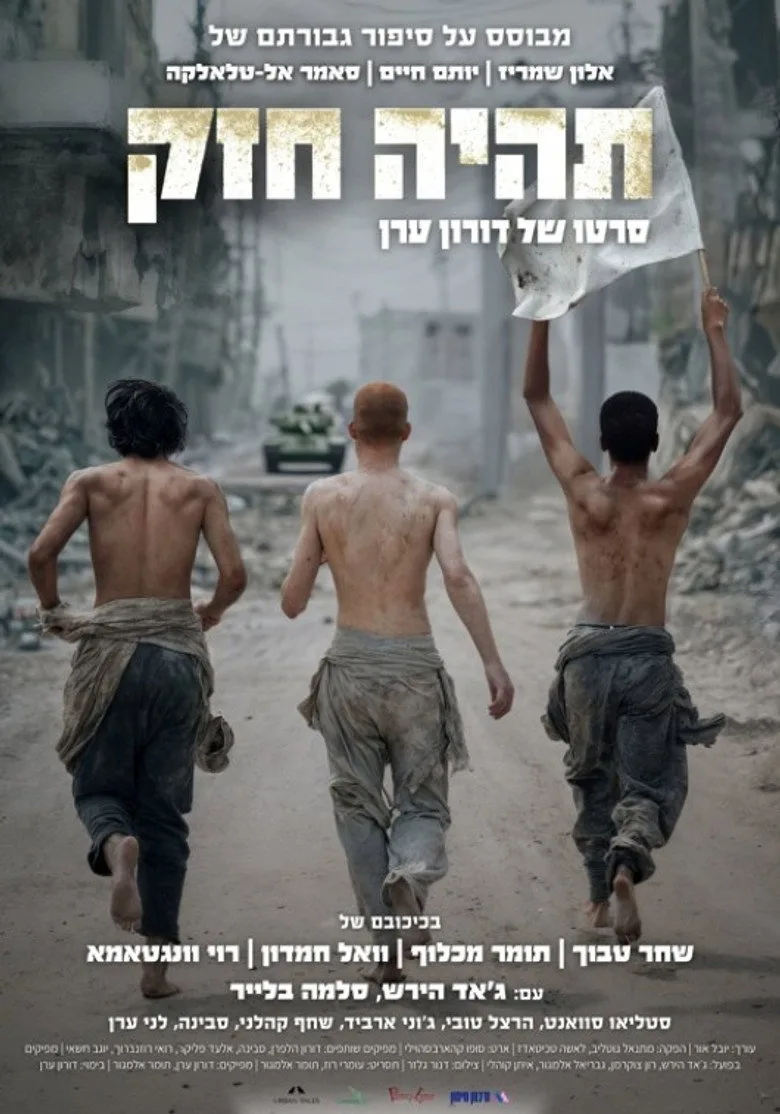 Credit poster