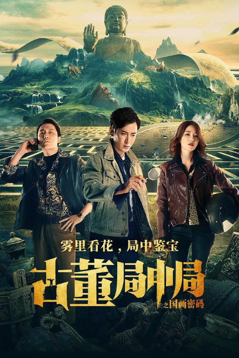 Credit poster