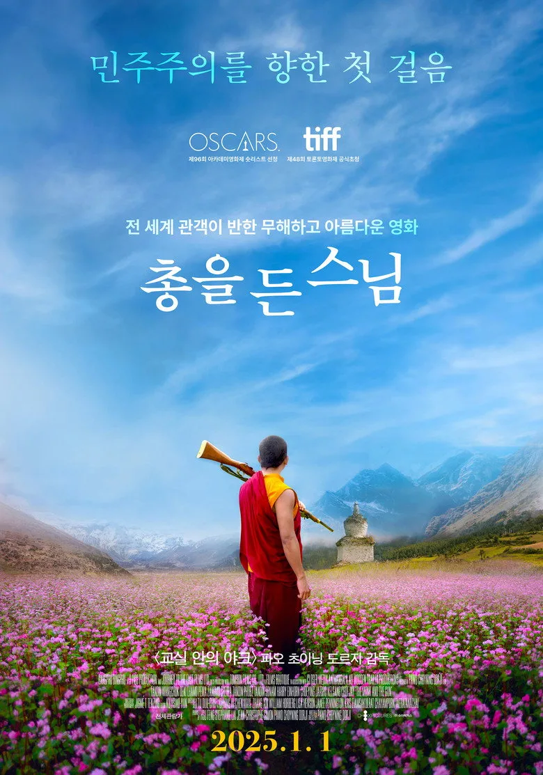The Monk and the Gun posteri