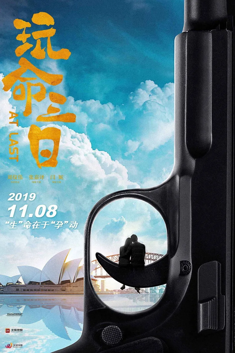 Credit poster
