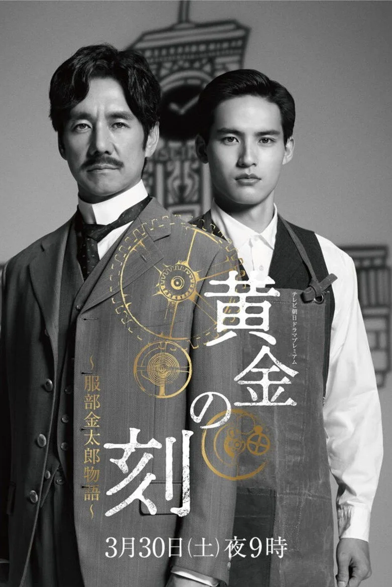 Credit poster