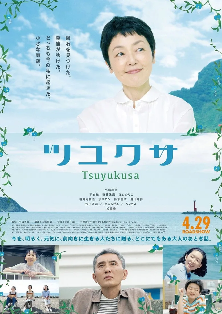 Credit poster