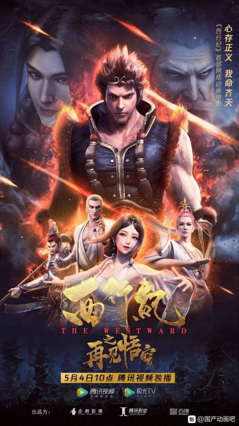 Credit poster