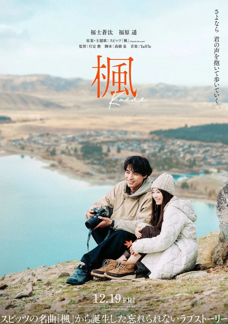 Credit poster