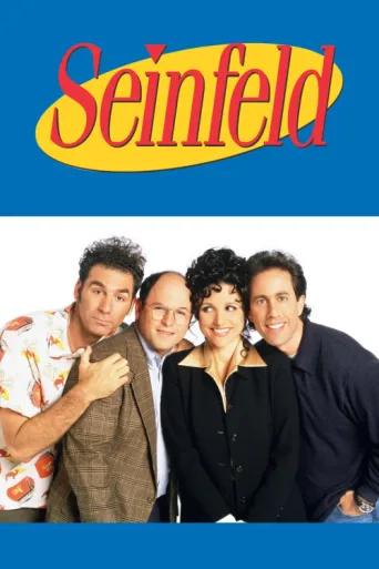 Постер Seinfeld