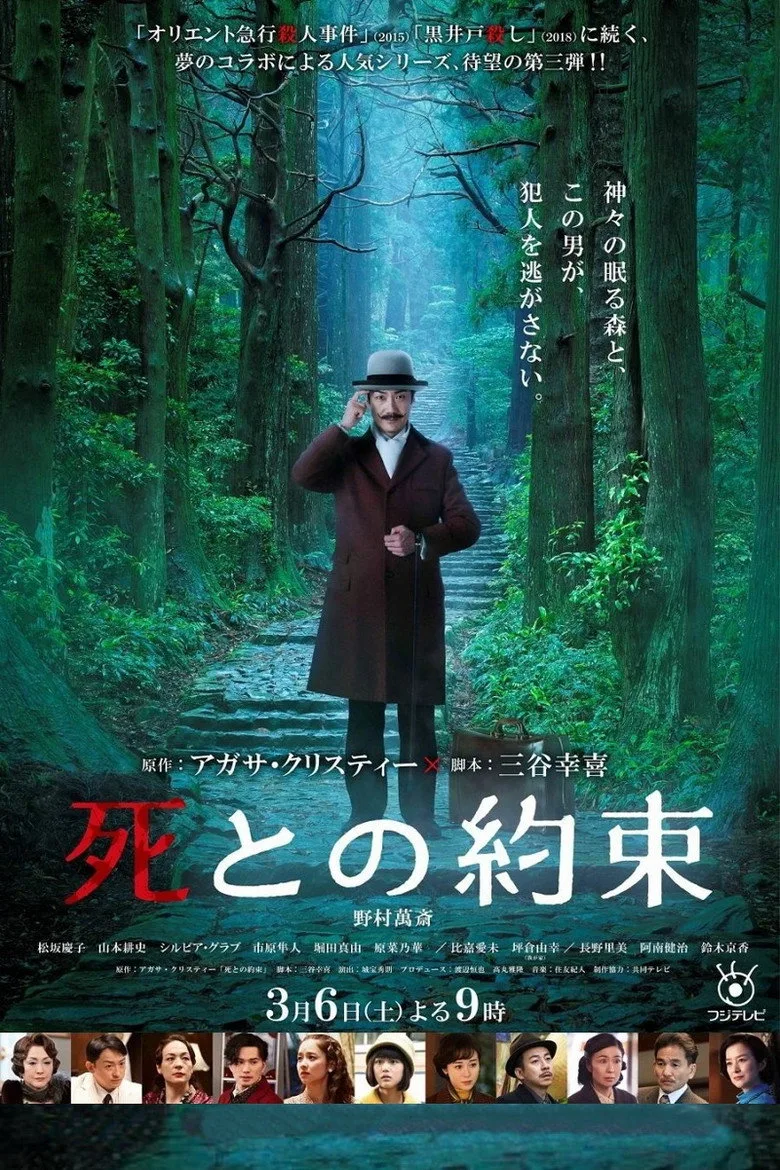 Credit poster