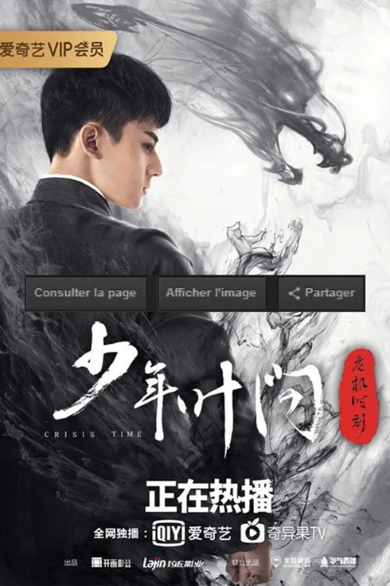 Credit poster