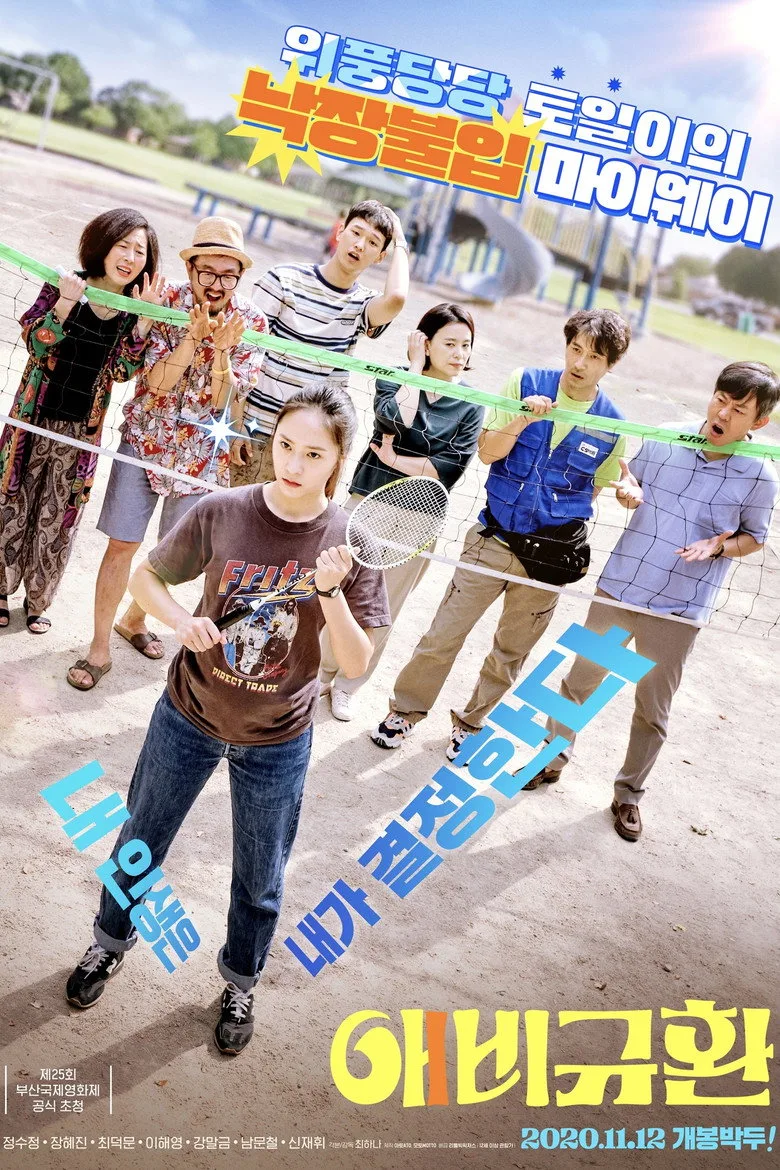 Credit poster