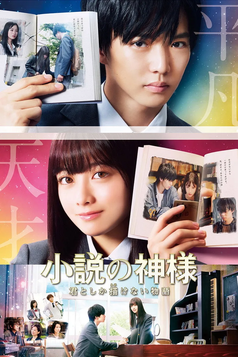 Credit poster