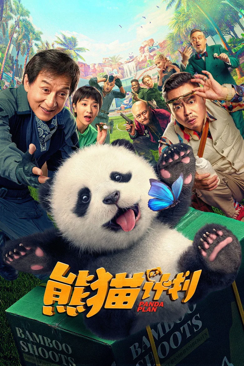 Credit poster