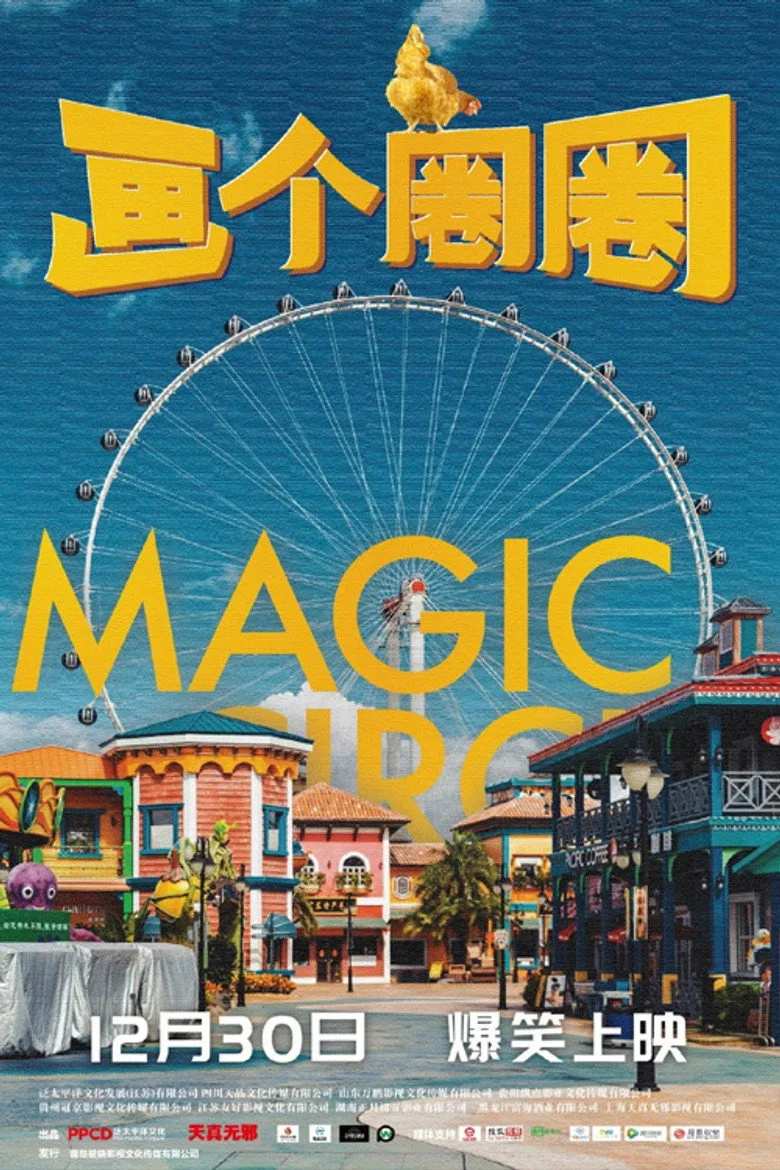 Credit poster