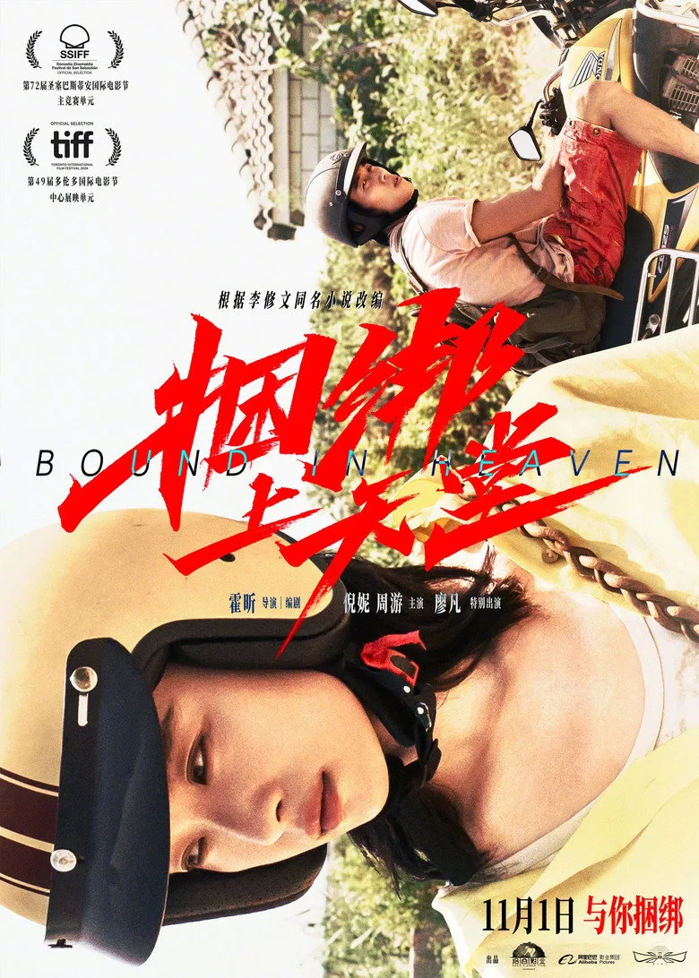 Credit poster