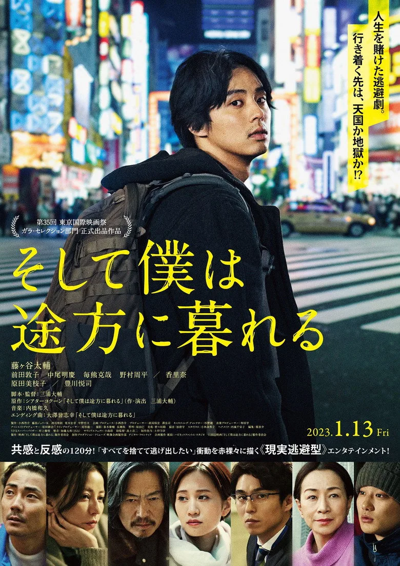 Credit poster