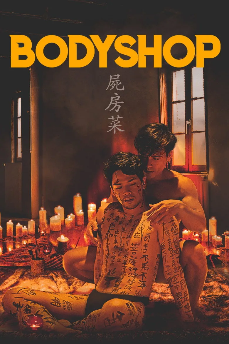Credit poster