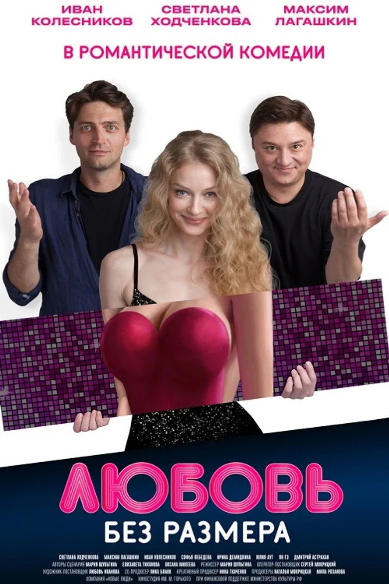 Credit poster