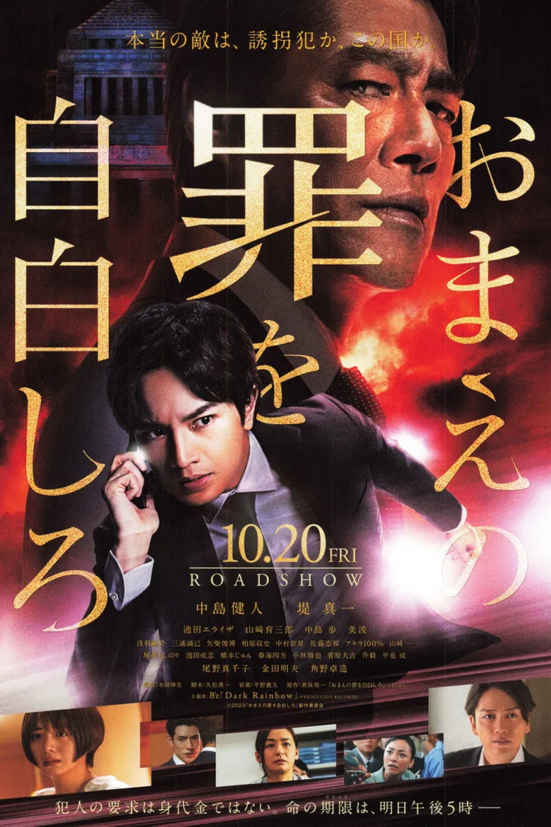 Credit poster