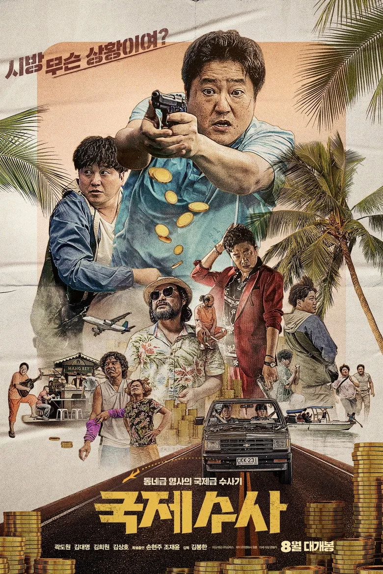 Credit poster