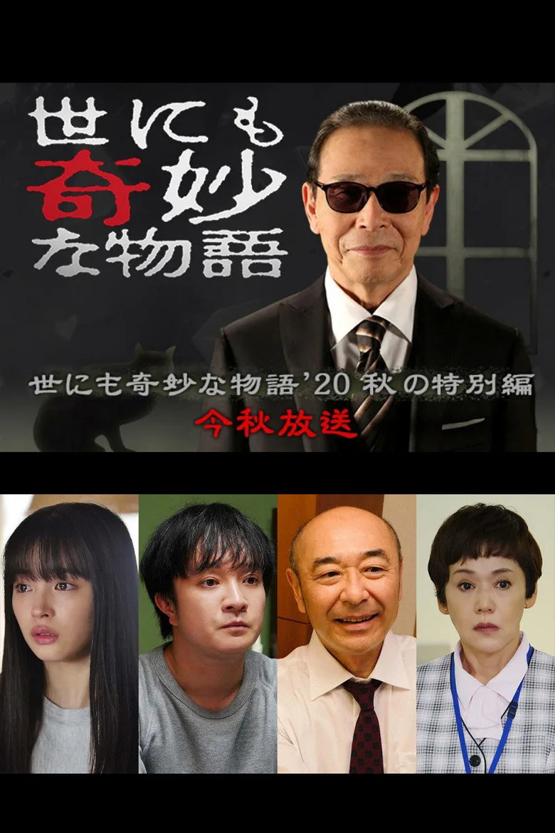 Credit poster
