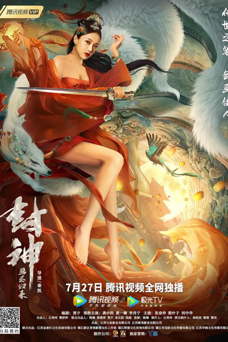 Credit poster
