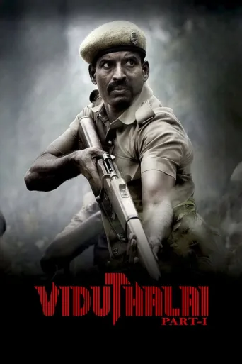 ملصق Viduthalai: Part I