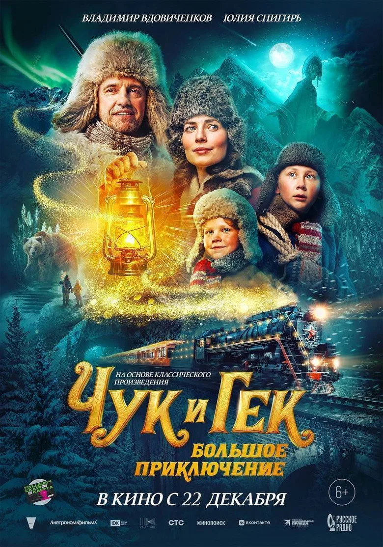 Credit poster