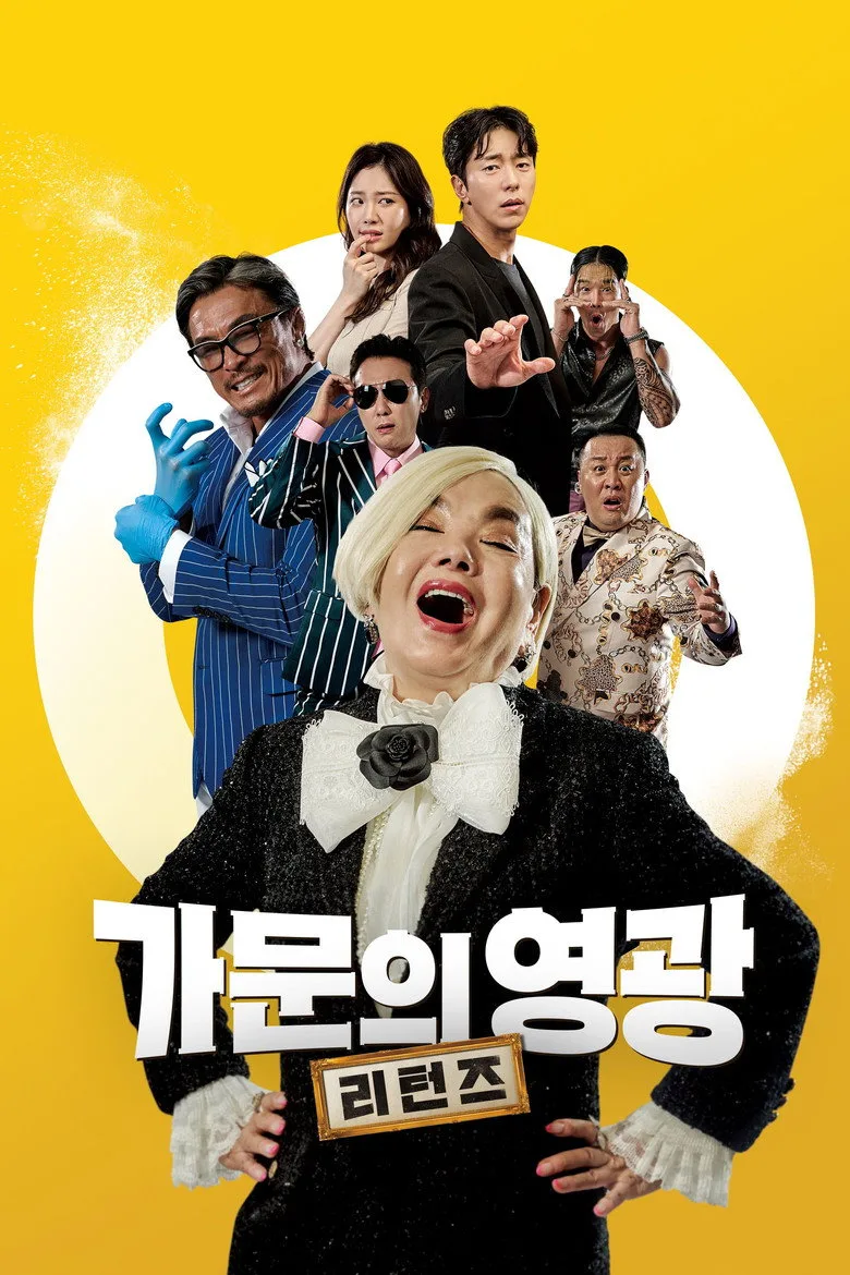 Credit poster
