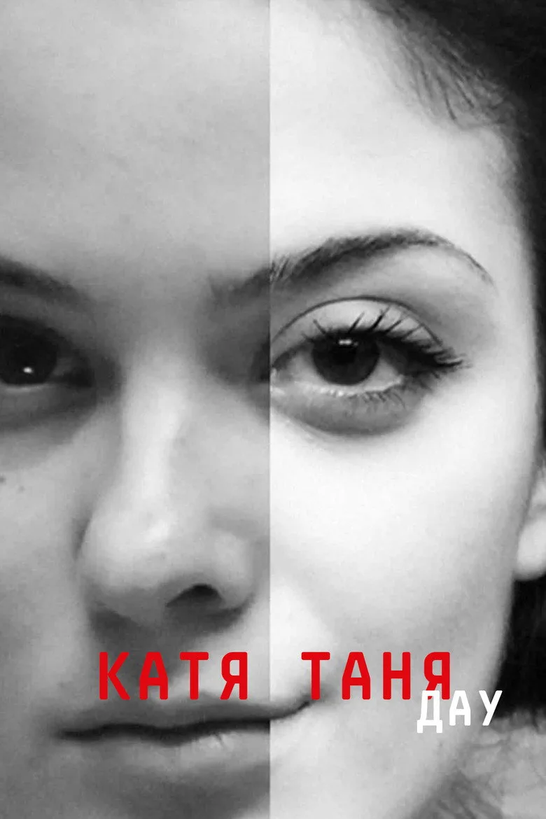 DAU. Katya Tanya posteri