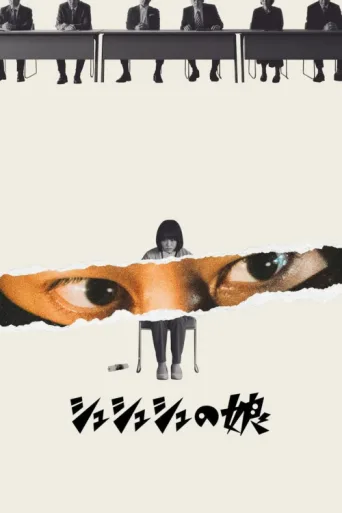 ملصق Ninja Girl