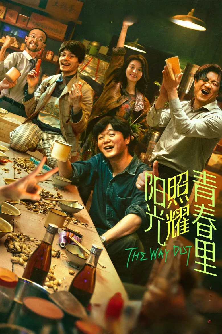 Credit poster
