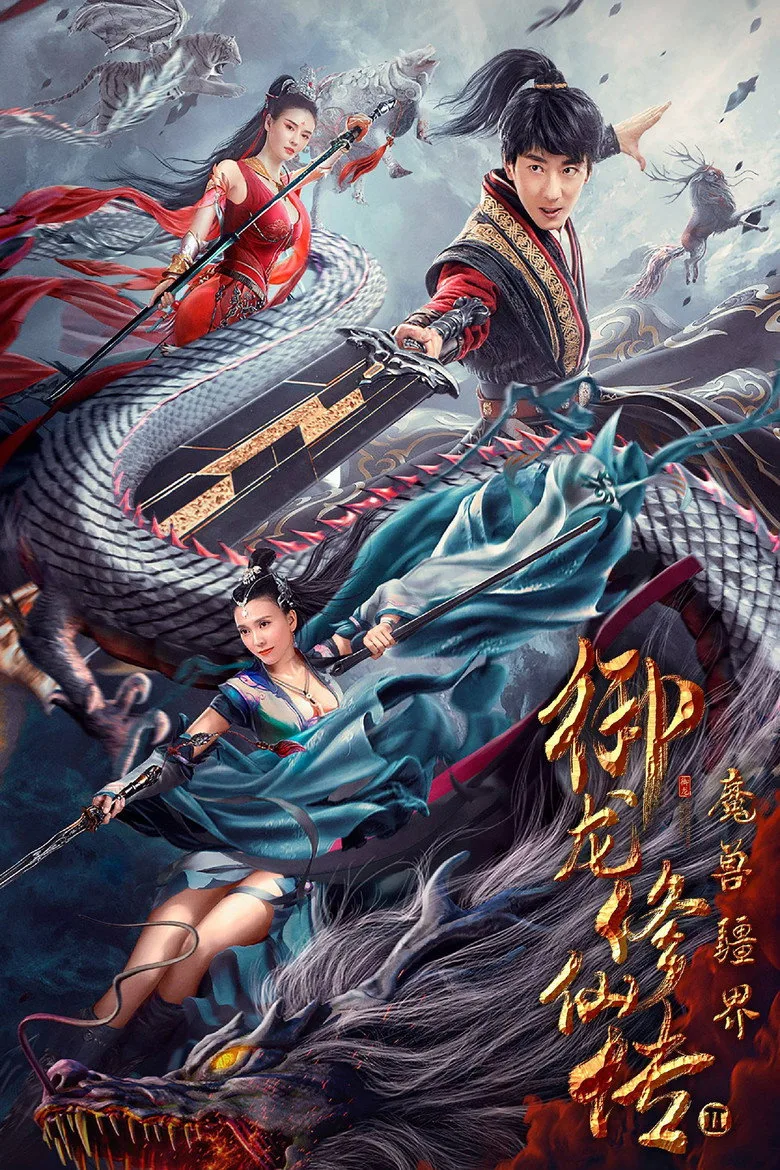 Dragon Sword Outlander posteri
