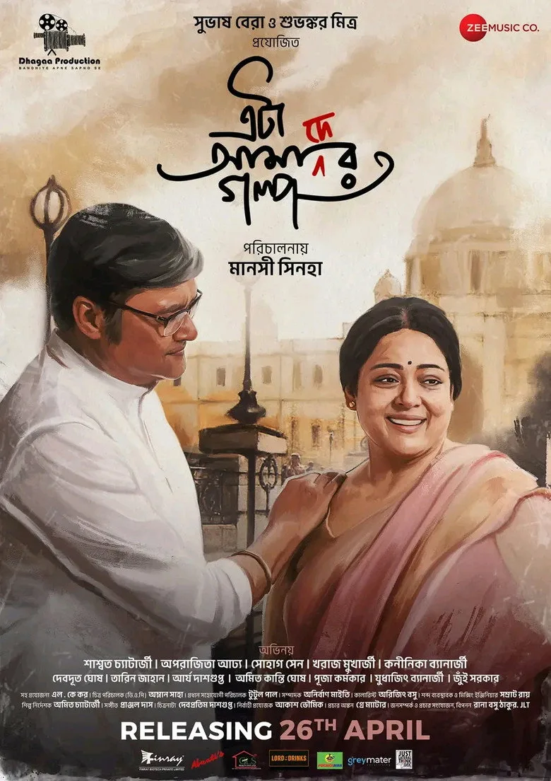 Credit poster