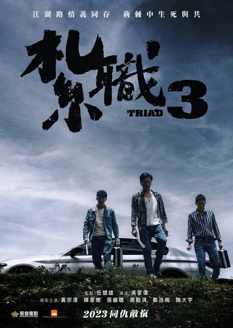 Credit poster
