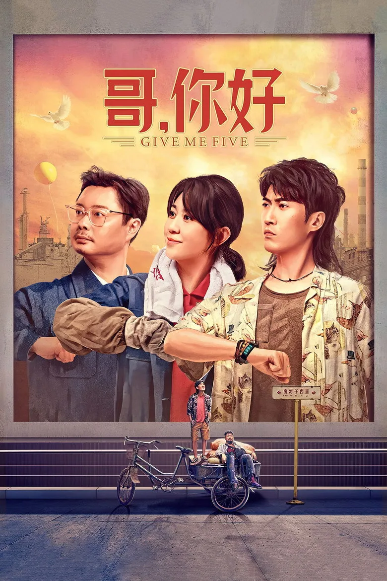 Credit poster