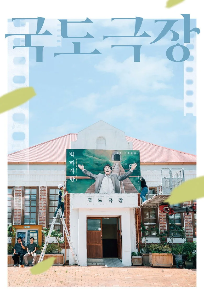 Credit poster