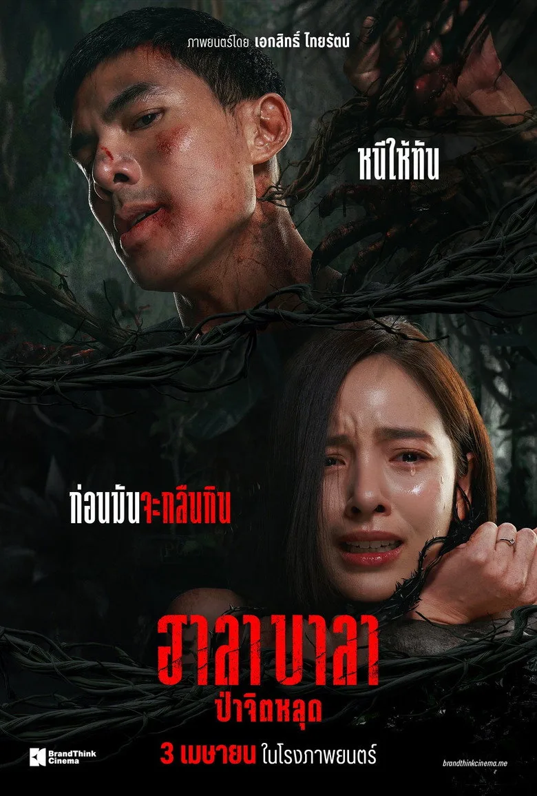 Credit poster