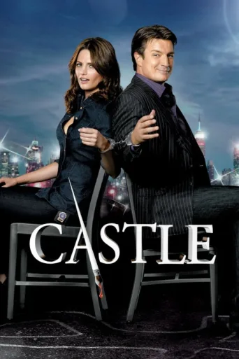 Постер Castle