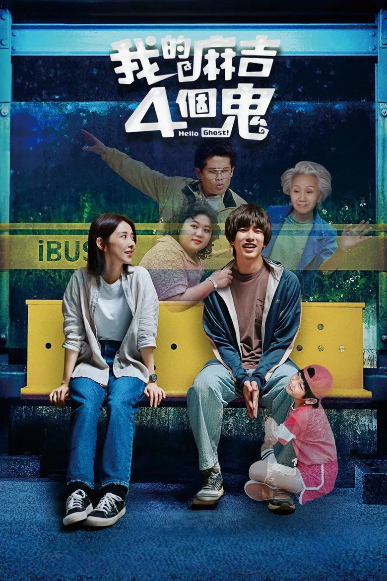 Credit poster